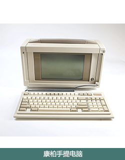 藏品1_IBM XT