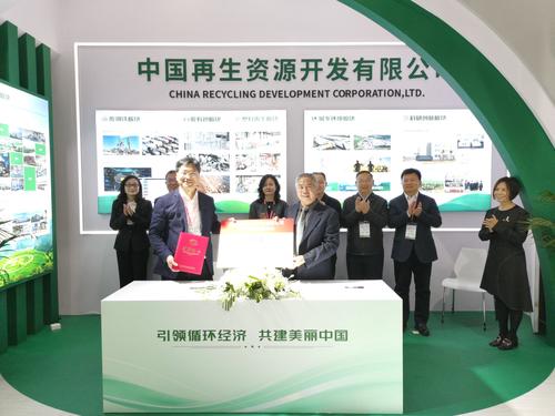 20230413_CCF和中再生协会签署战略合作协议_葛书院_臧根林_捐赠部分IBM机群_5